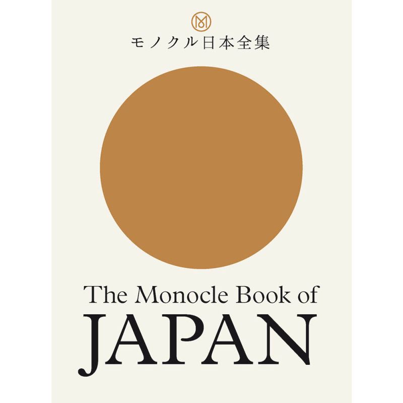 The Monocle Book of Japan